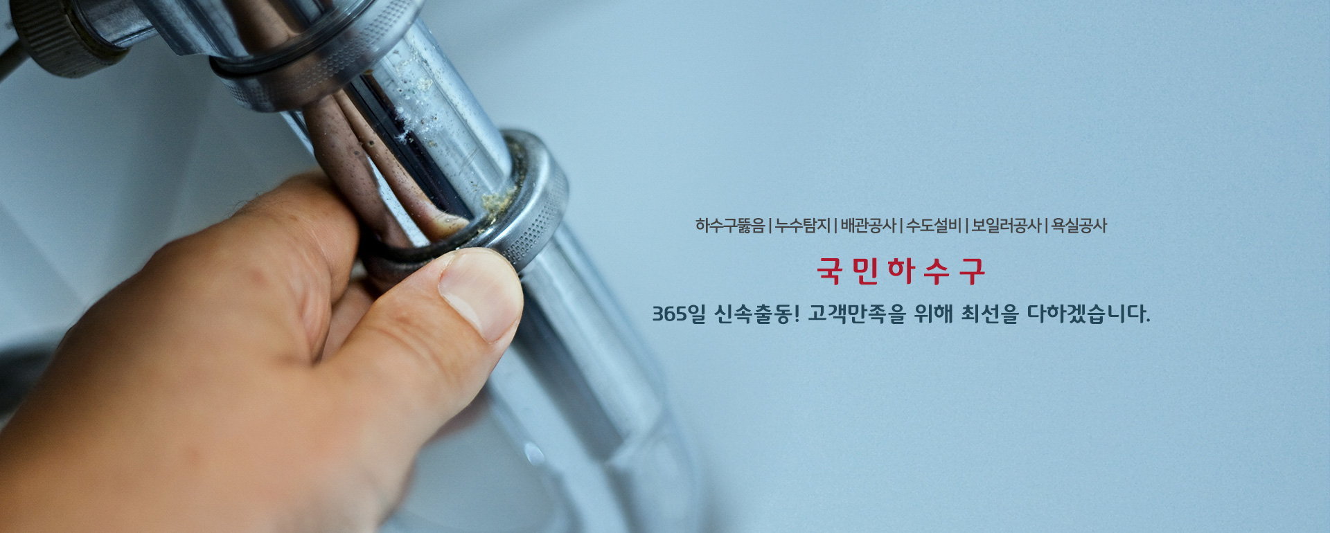 국민하수구 PC 비주얼 0